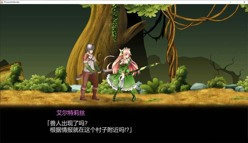 精灵姬骑士艾尔特莉丝物语 安卓版手游app截图
