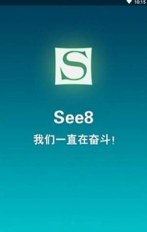 see8盒子手机软件app截图