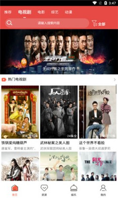 芒果视频 2026版手机软件app截图