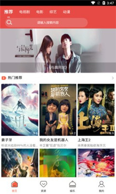 芒果视频 2026版手机软件app截图