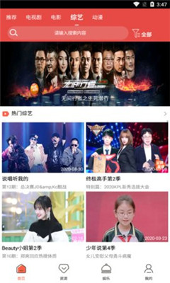 芒果视频 2026版手机软件app截图