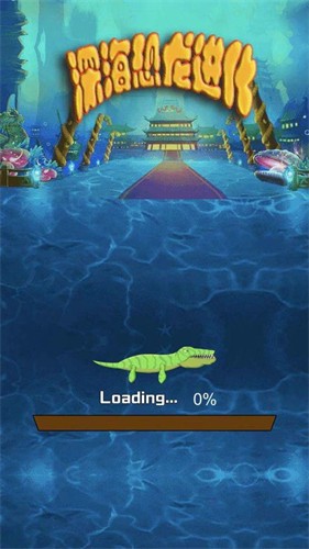 深海恐龙进化手游app截图