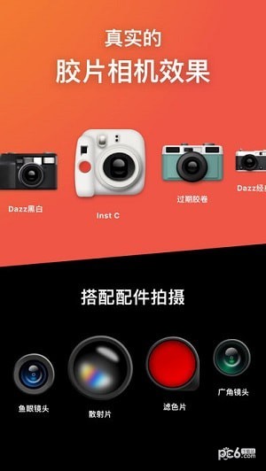 dazz相机 免费版手机软件app截图
