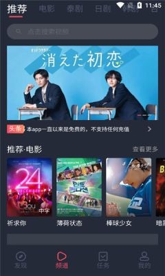 泰剧兔 网页版手机软件app截图