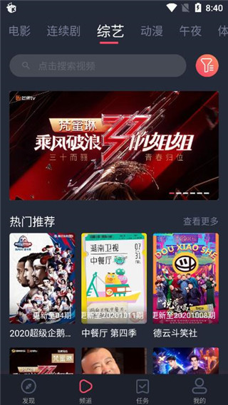 米来影视 无广告版手机软件app截图