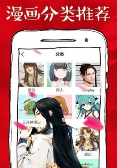 虾漫 无限次数版手机软件app截图