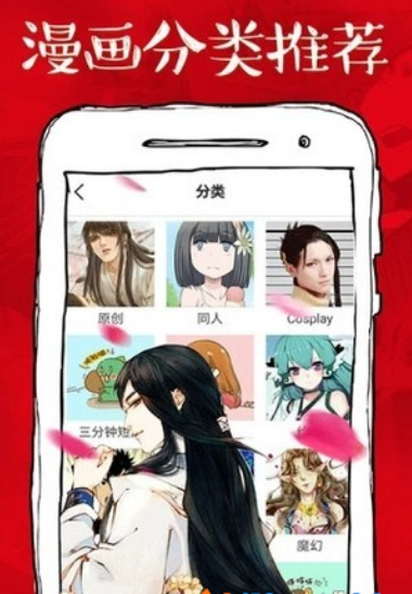 虾漫漫画 2024最新版手机软件app截图