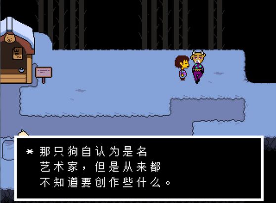 undertale 手机版手游app截图