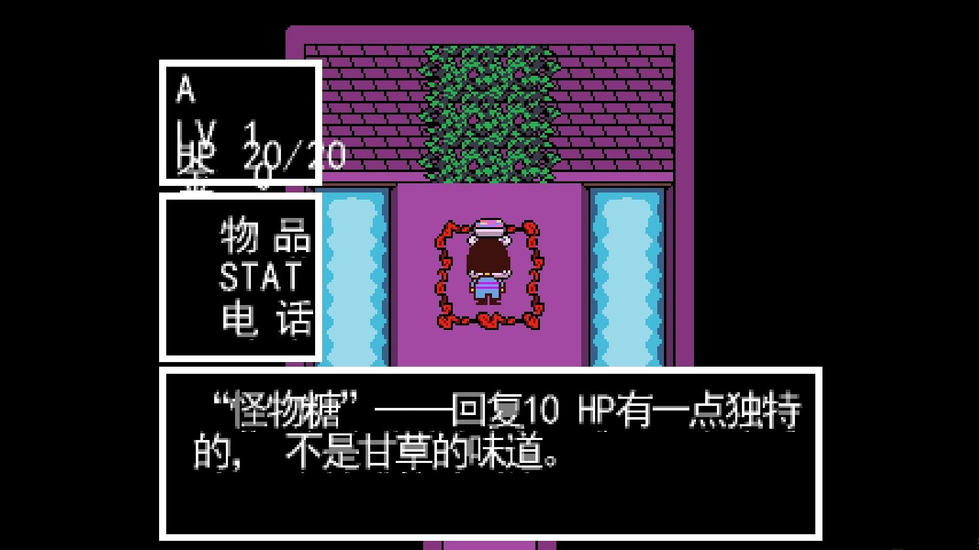 undertale 手机版手游app截图