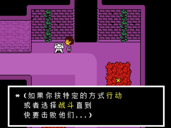 undertale 手机版手游app截图