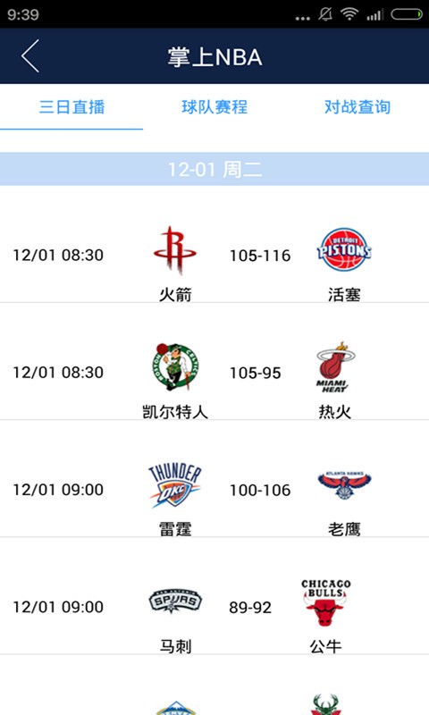 爱思助手 手机版手机软件app截图