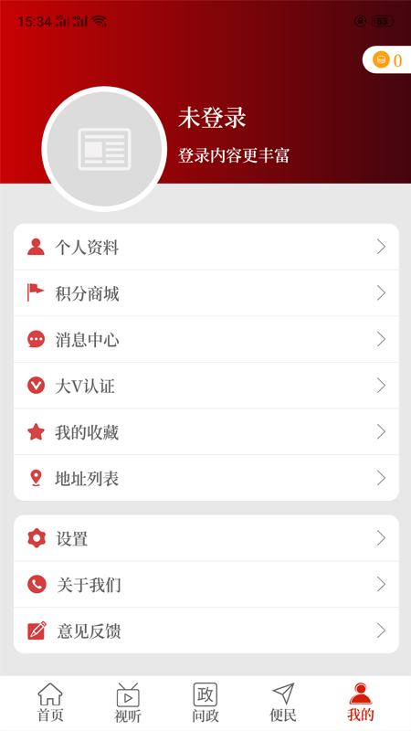 云上平舆 官网版手机软件app截图