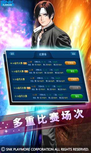 拳皇97官方中文版,拳皇97官方中文版