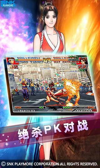 拳皇97官方中文版