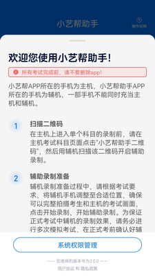 小艺帮助手手机软件app截图