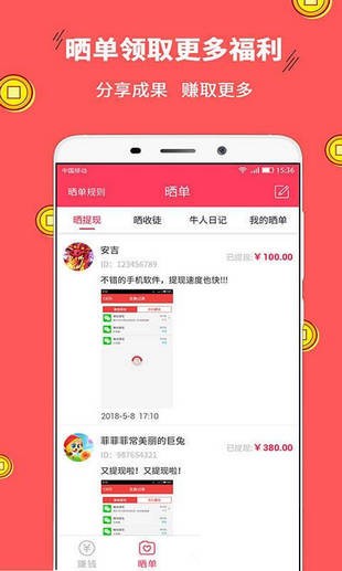 多多试玩手机软件app截图