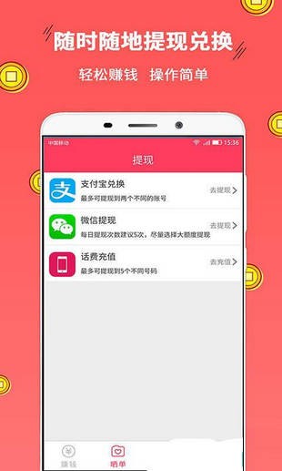 多多试玩手机软件app截图