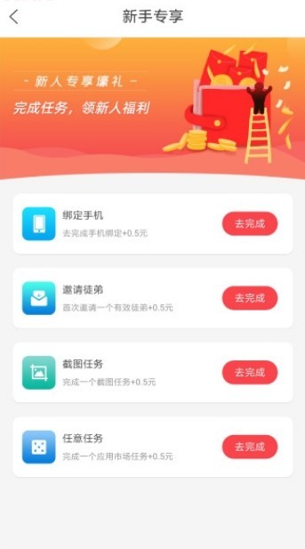 多点试玩 赚钱软件手机软件app截图