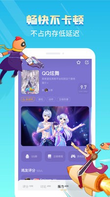 菜鸟游戏手机软件app截图