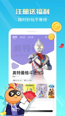 菜鸟游戏手机软件app截图