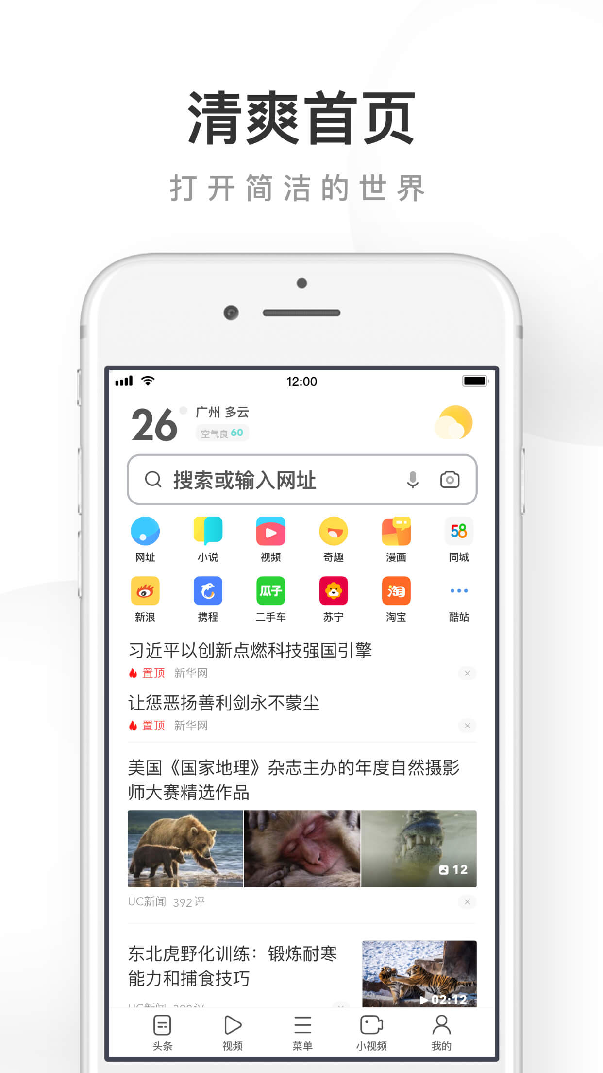 uc浏览 网页版入口2022手机软件app截图