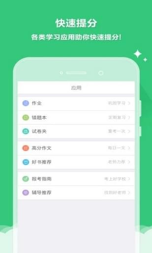 云成绩 最新版手机软件app截图