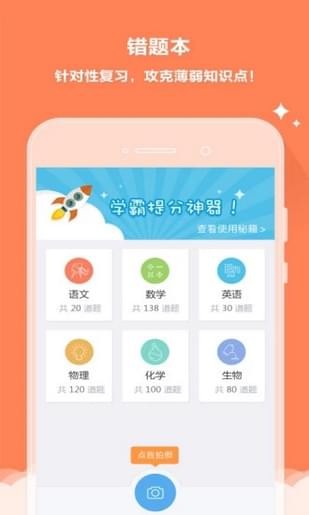 云成绩 最新版手机软件app截图