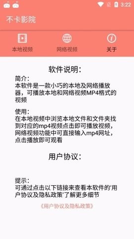 不卡影院手机软件app截图