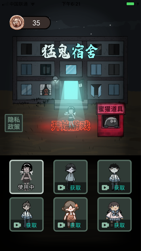 猎梦者 无限金币版手游app截图