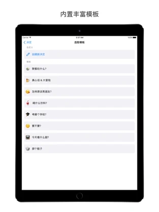 小决定 最新版手机软件app截图