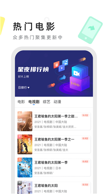 星夜影视 免费版手机软件app截图