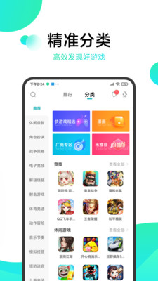 小米游戏中心 官方版手机软件app截图
