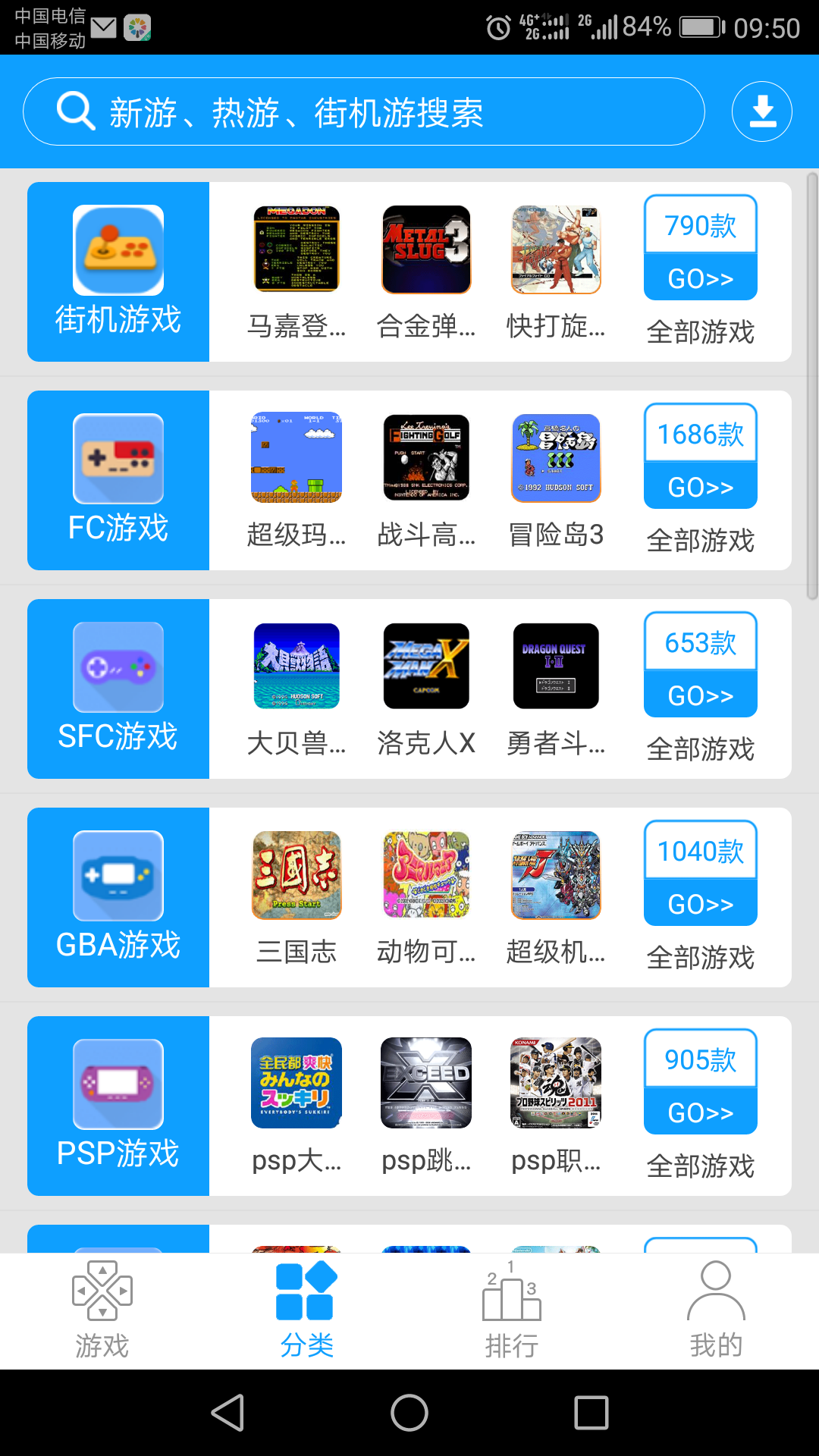 街机123 官方最新版手机软件app截图