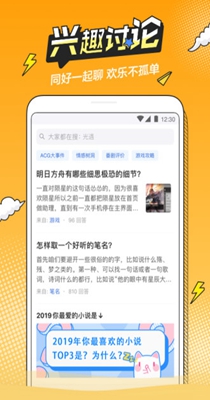 b次元 3.3.7版手机软件app截图