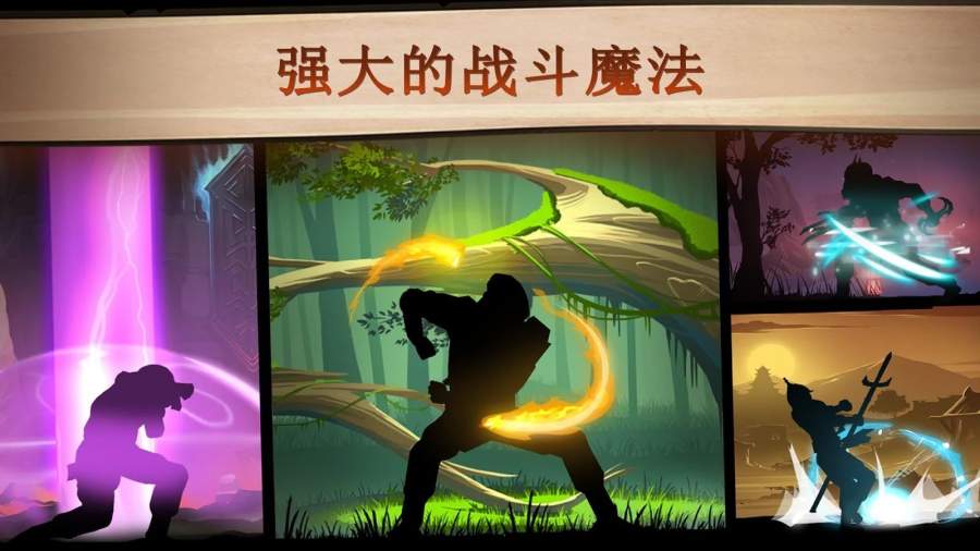 暗影格斗2 官方最新版手游app截图