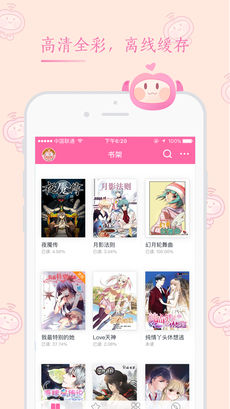 91漫画 旧版手机软件app截图