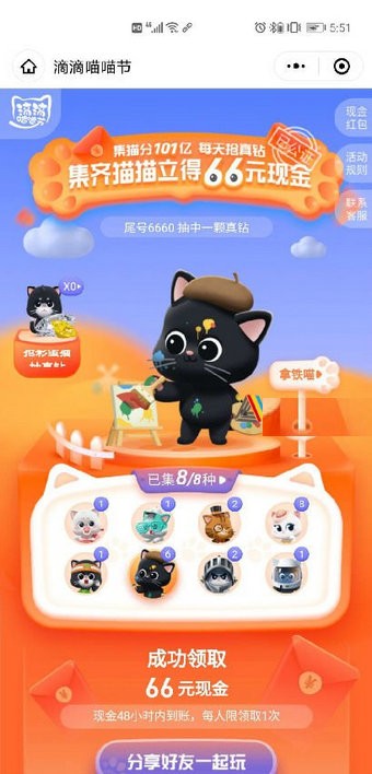 滴滴跳一跳辅助器手机软件app截图