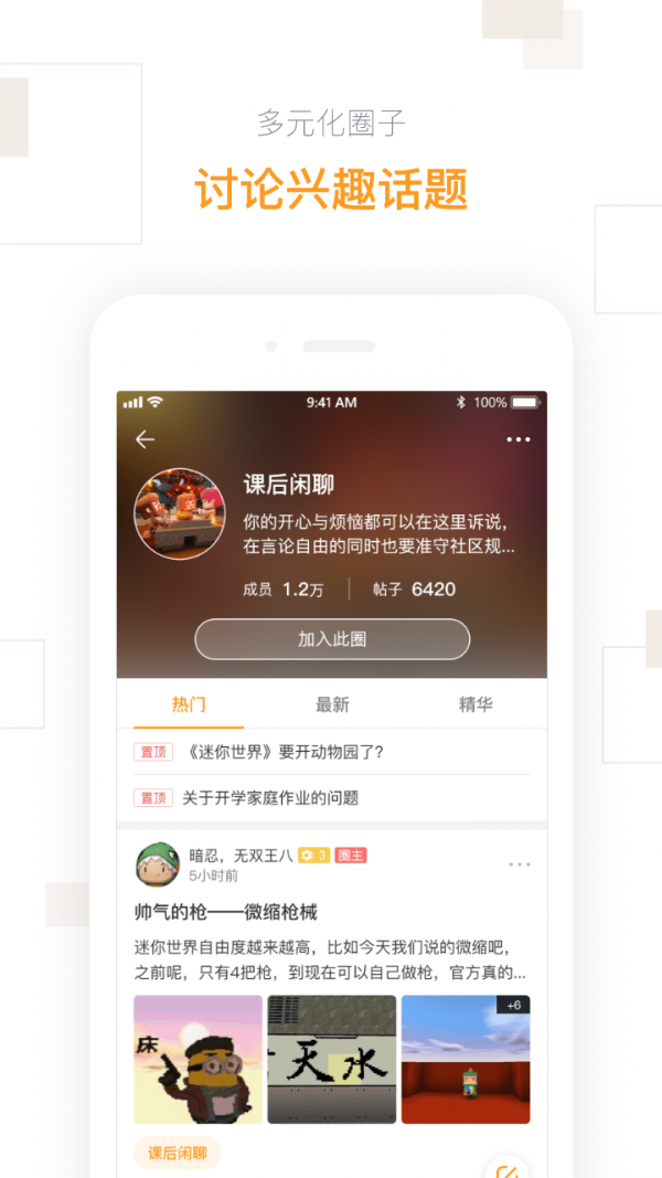 迷你盒子 手机版手机软件app截图