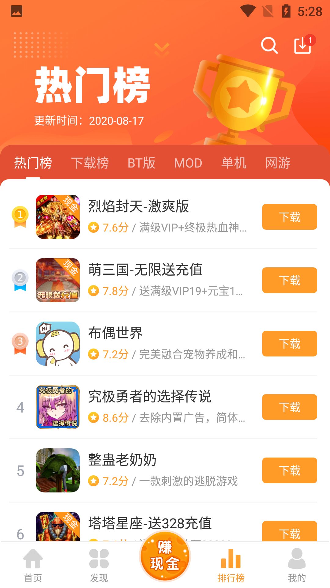 乐乐游戏 官方版手机软件app截图