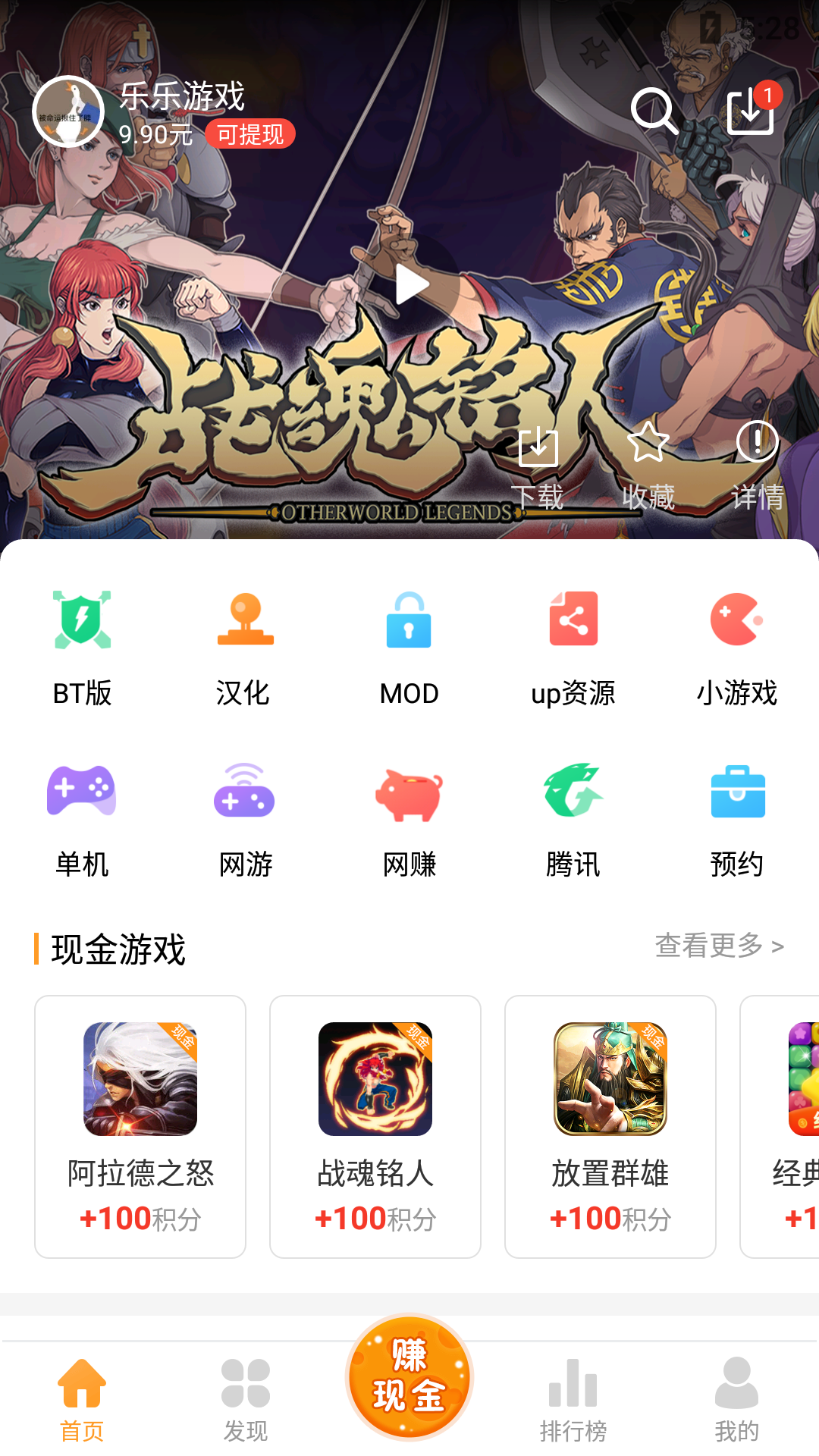 乐乐游戏 官方版手机软件app截图