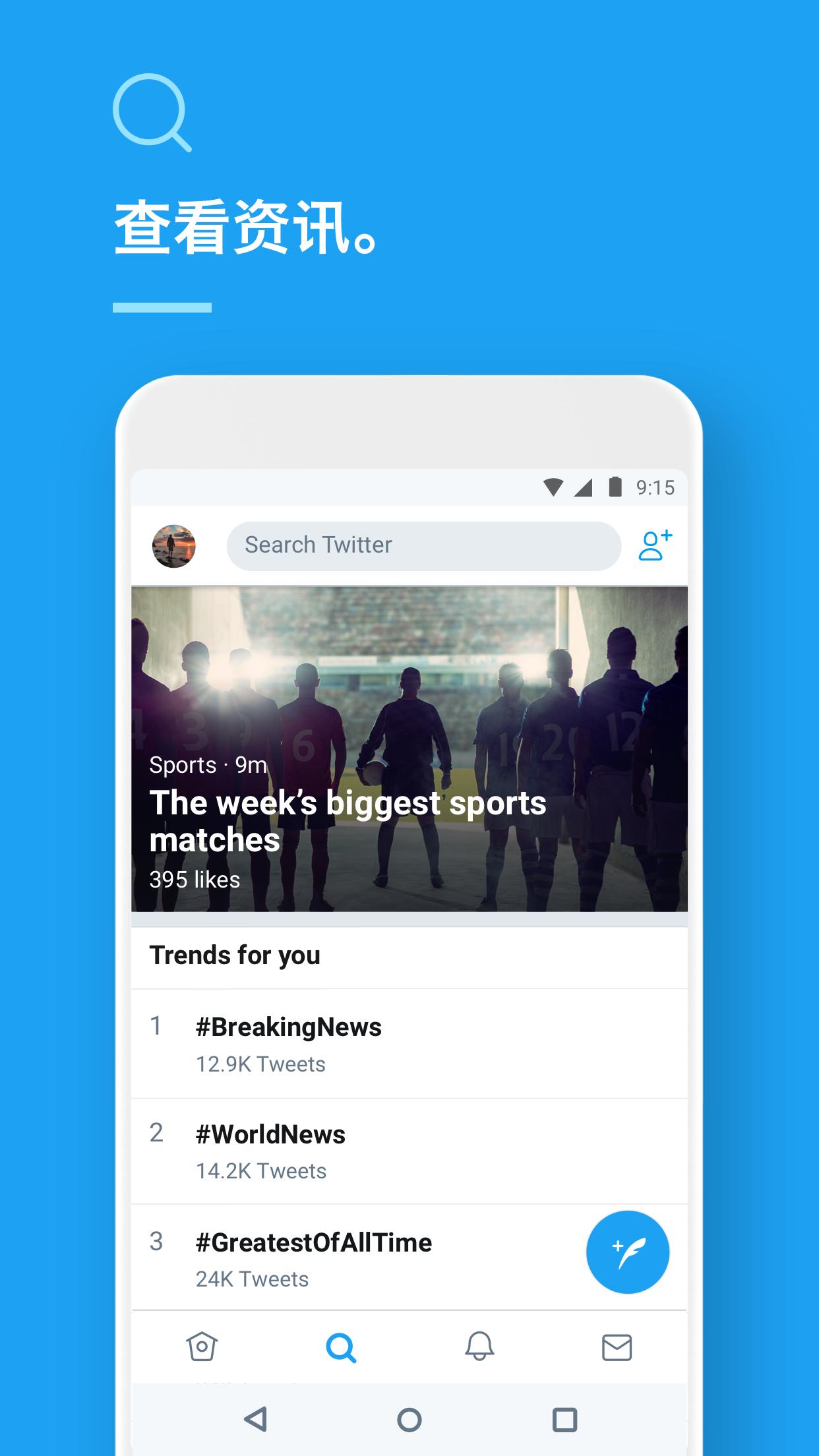 Twitter 8.74.1版