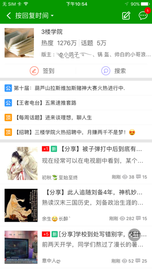 葫芦侠3楼 免root手机软件app截图
