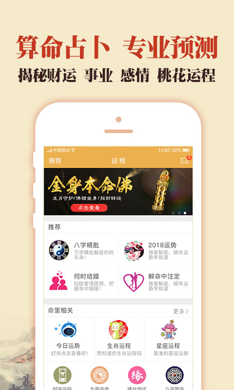 中华老黄历 2022年最新版手机软件app截图