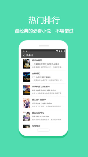 悦读小说 免费阅读器老版手机软件app截图