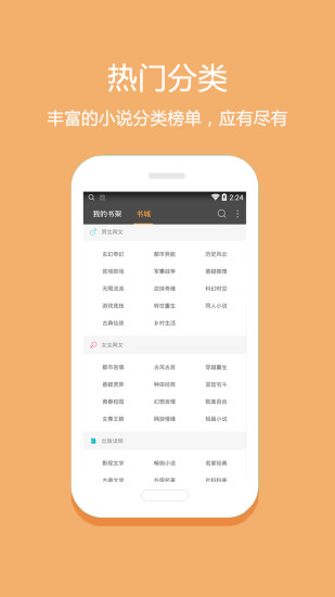 悦读小说 免费阅读器老版手机软件app截图