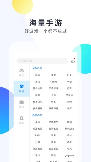 魔玩助手 2022最新版手机软件app截图