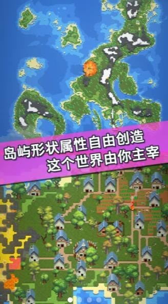 我的文明模拟器 免费下载手游app截图