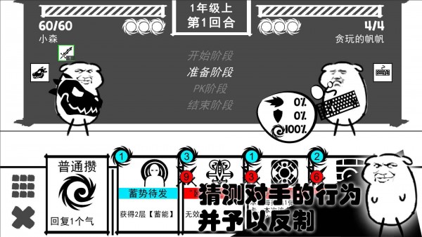 波波攒小学手游app截图
