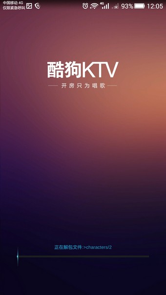 全民k歌 tv版手机软件app截图