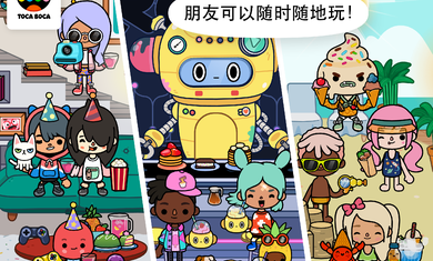 托卡生活世界 免费下载手游app截图